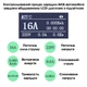 Зарядное устройство AFYEEV для электромобилей Type 2 IEC 62196-2, 16A, 3.6 кВт, 1-фазное, 3 м - изображение 6