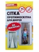 Дверная москитная сетка на магнитах Comfortfix, размер 90 х 210 см - изображение 1