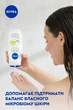 Гель-догляд для душу NIVEA Крем і карамболь з олією моноі 250 мл (4005808166022/4005900308740/4006000004877) - изображение 3