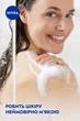 Гель-догляд для душу NIVEA Крем і карамболь з олією моноі 250 мл (4005808166022/4005900308740/4006000004877) - изображение 7