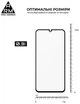 Защитное стекло ArmorStandart Pro для смартфона Samsung Galaxy A34 5G Black (ARM66207) - изображение 3