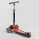 Самокат трехколесный Best Scooter (RS-9119) складной алюминиевый руль, колеса PU со светом - изображение 3