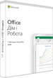 Microsoft Office Дім і робота 2019 для 1 ПК (FPP - коробкова версія, українська мова) (T5D-03369) - зображення 1
