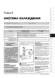 Посібник з ремонту, інструкція з експлуатації Renault Duster / Dacia Duster (Рено Дастер / Дачія Дастер). Моделі з 2009 року випуску, обладнані бензиновими та дизельними двигунами - зображення 11