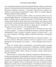 Восстань и убей первым. Тайная история израильских точечных ликвидаций (978-5-389-14615-0 - 113335) - изображение 8