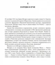 Восстань и убей первым. Тайная история израильских точечных ликвидаций (978-5-389-14615-0 - 113335) - изображение 11