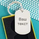 Брелок с гравировкой "Пам'ятай" подарок внуку от бабушки з обох боків - изображение 2