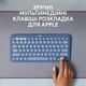 Клавіатура Logitech K380 для MAC Multi-Device Bluetooth UA Blueberry (920-011180 59322) - зображення 2