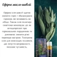 Набір ефірних олій "Афродизіаки. Аромати кохання" для чоловіків та жінок (олії неролі/шавлії/гвоздики/іланг-іланг) - зображення 4