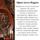 Набір ефірних олій "Афродизіаки. Аромати кохання" для чоловіків та жінок (олії неролі/шавлії/гвоздики/іланг-іланг) - зображення 5