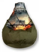 Кресло груша хаки мешок World Of Tanks (120х75) танк Тигр - изображение 2