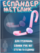 Тренажер Еспандер - метелик для зміцнення м'язів грудей, рук, ніг, сідниць, стегна - тренування пружинними вправами для всього тіла Рожевий - зображення 1