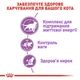 Сухий корм для дорослих котів Royal Canin STERILISED 7+ для стерилізованих віком від 7 до 12 років 1,5кг - изображение 3
