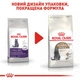 Сухой корм для взрослых стерилизованных кошек ROYAL CANIN STERILISED 12 кг - изображение 8