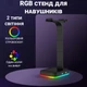 Мультифункціональна підставка для навушників / гарнітури Digital Lion G1, з RGB підсвічуванням та 2 портами USB - зображення 6