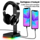 Мультифункціональна підставка для навушників / гарнітури Digital Lion G1, з RGB підсвічуванням та 2 портами USB - зображення 8