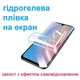 Захисна гідрогелева плівка для Samsung S2 i9100 - зображення 2