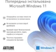 Компьютер ARTLINE Overlord GT502v21Win - изображение 13
