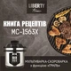 Мультиварка Liberty MC-1563 X - зображення 7