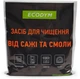 Средство Ecodym для чистки дымохода 1 кг - изображение 2