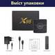 Смарт ТВ Приставка X98 Plus 4/32 Android 11 Amlogic S905W2 Smart TV Box 1080P Full HD, Ultra HD (4K) Original Black - изображение 5