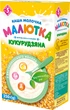 Молочная каша быстрого приготовления Малютка Кукурузная для детского и диетического питания 250 г (4820199501319) - изображение 1