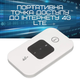 Мобильный Роутер Маршрутизатор MIFI 4G Переносной Модем Для Подключения к Интернету Под Сим Карту с Аккумулятором 150 Mbps - изображение 3
