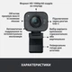 Веб-камера Logitech StreamCam (960-001281) Full HD Graphite USB Type-C + два фронтальных микрофона - изображение 8