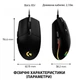 Мышка Logitech G102 Lightsync Black (910-005823) - изображение 8