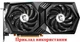 Вентилятор кулер для видеокарты MSI RTX 3050 3060 Ti RX 6600 6700 XT Gaming 95 мм PowerLogic PLD10010S12HH (PLD10010B12HH) (№382.051) - изображение 4