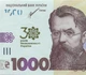 Памятная банкнота номиналом 1000 гривен к 30-летию независимости Украины - изображение 3