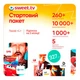 Приставка Смарт ТВ H96 MAX-S905X4 + Пакет Sweet TV (L) на 3 місяці - зображення 3