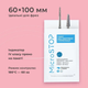 Пакети для стерилізації Microstop з індикатором, 60*100, білий крафт (100шт/уп) - изображение 2