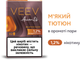 Картридж для POD систем VEEV Accents Balanced Blend 13 мг 1.5 мл 2 шт (7622100819288_n) - изображение 2