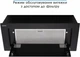 Витяжка ELEYUS INTEGRA 1200 LED 70 BL - изображение 12