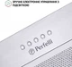 Витяжка Perfelli BIC 6654 I 1000 LED - изображение 3