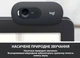 Веб-камера Logitech C505 HD (960-001364) - зображення 7