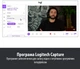 Веб-камера Logitech Brio 4K Stream Edition USB Emea (960-001194) - изображение 4