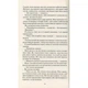 Книга Покинь, якщо кохаєш - Коллін Гувер Vivat (9789669425140) - зображення 6