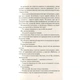 Книга Покинь, якщо кохаєш - Коллін Гувер Vivat (9789669425140) - зображення 7