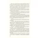 Книга Без Меріт - Коллін Гувер Vivat (9789669428561) - изображение 7