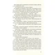 Книга Без Меріт - Коллін Гувер Vivat (9789669428561) - изображение 2