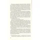 Книга Без Меріт - Коллін Гувер Vivat (9789669428561) - изображение 3