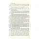 Книга Без Меріт - Коллін Гувер Vivat (9789669428561) - изображение 4