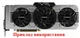 Вентилятор для видеокарты PNY LEADTEK Manli GTX 1070 Ti 1080 FirstD FD7010H12D (LED RED) комплект 3 шт (№417) - изображение 5