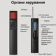 Детектор жучков скрытых камер и магнитов - антижучок 3 в 1 с фонариком Nectronix X13 (100967) - изображение 6