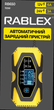 Автоматическое зарядное устройство Rablex RB650, 12V, 24V (t8272) - изображение 2