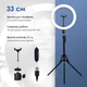 Кільцева лампа 33 см Ring Fill Light зі штативом на 2м лампа для селфі (1801) - зображення 1