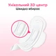 Гигиенические прокладки Kotex Ultra Soft Super 8 шт. (5029053542683) - изображение 5
