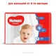 Подгузник Huggies Classic 4 (7-18 кг) Mega 68 шт (5029053543154) - изображение 2